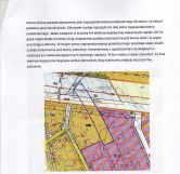 Działka rolno-budowlana Golina. Zdjęcie 2