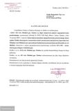Działka rekreacyjna Gawin Uklejnica. Zdjęcie 4