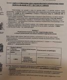 Działka inwestycyjna Świdnica Centrum. Zdjęcie 3