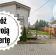 bliźniak, 7 pokoi Toruń Bielawy, ul. Nowotarska. Zdjęcie 1